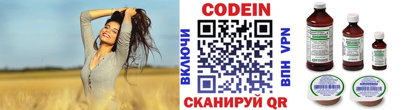 Кодеиновый сироп Lean Purple Drank  Екатеринбург 
