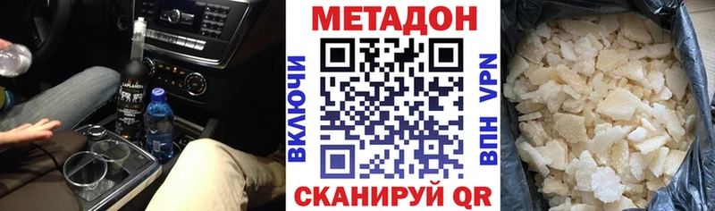 Метадон кристалл  Екатеринбург 